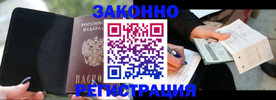 временная регистрация гарантия в Горнозаводске