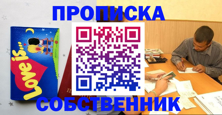 прописка регистрация в Горнозаводске