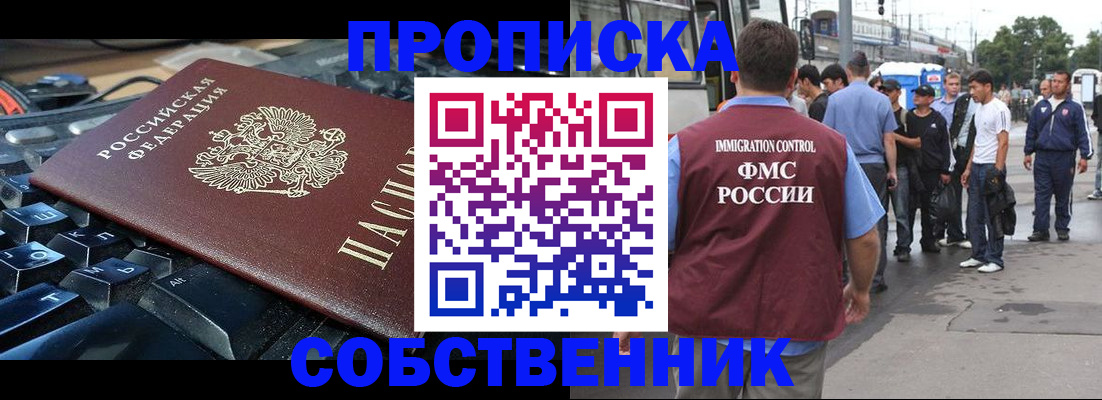 временная регистрация в квартире в Горнозаводске